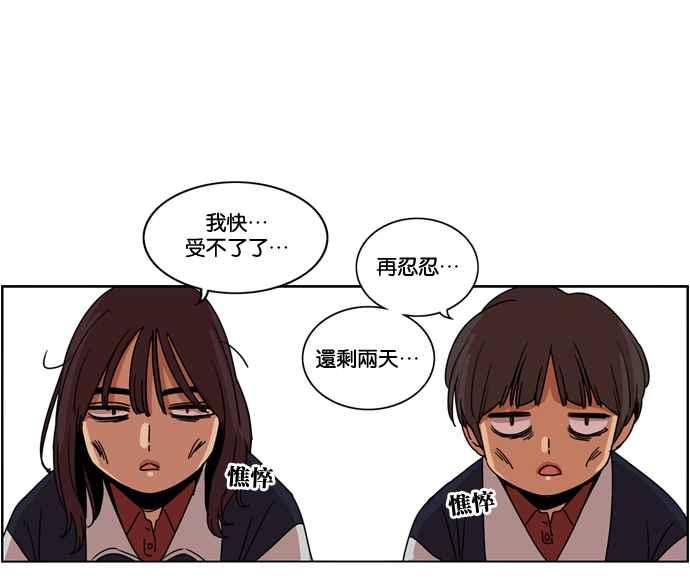 妹力大头兵 - 第160话 - 第60张图