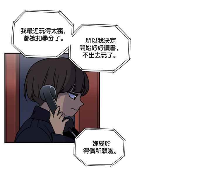 妹力大头兵 - 第160话 - 第104张图