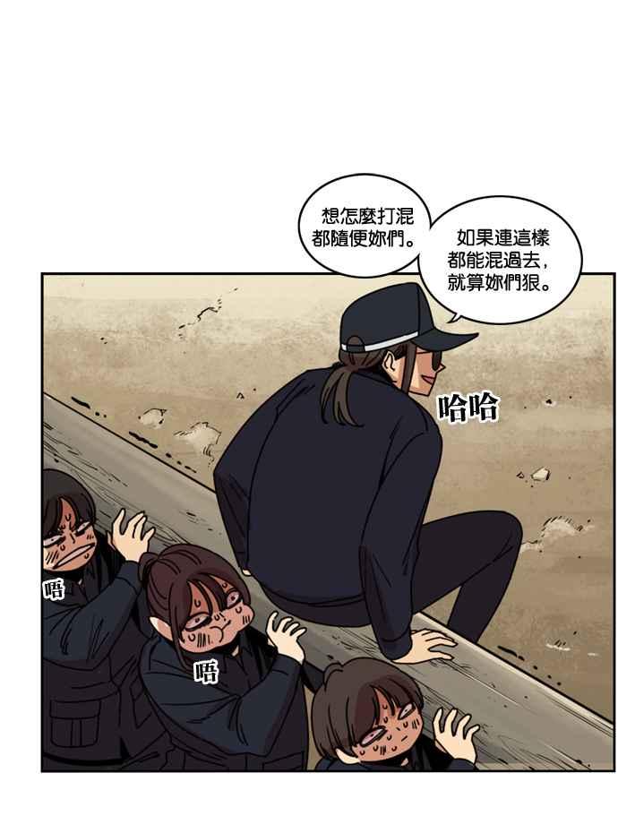 妹力大头兵 - 第160话 - 第31张图