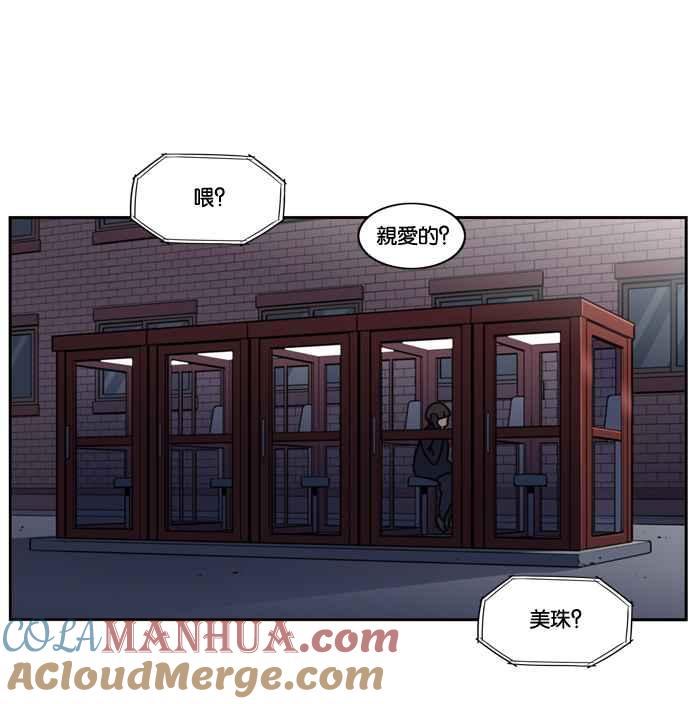 妹力大头兵 - 第160话 - 第101张图