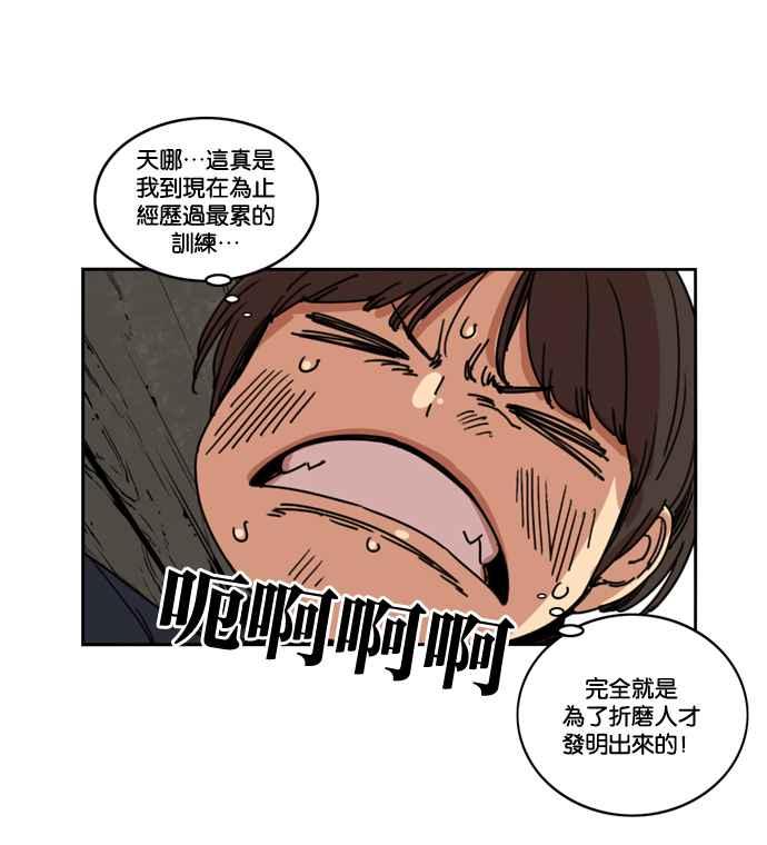 妹力大头兵 - 第160话 - 第24张图