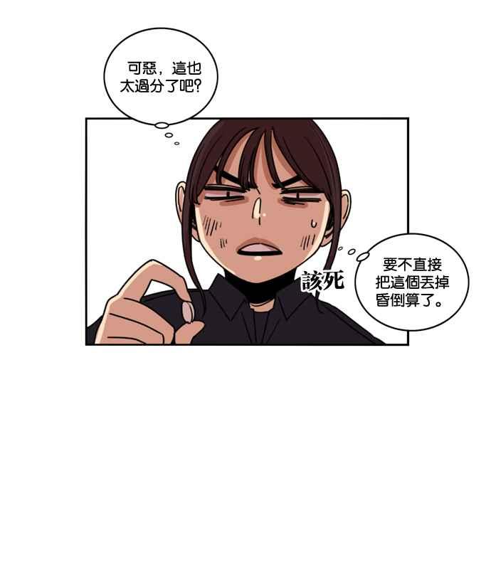 妹力大头兵 - 第160话 - 第54张图
