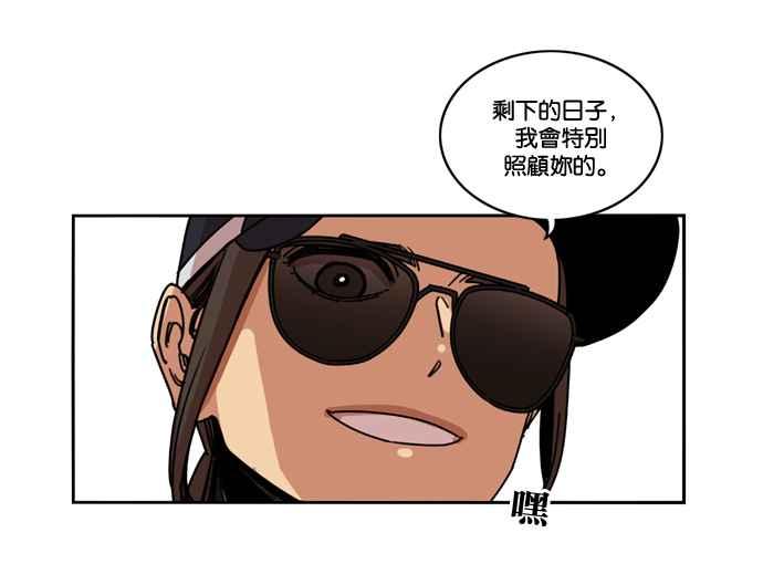 妹力大头兵 - 第160话 - 第19张图