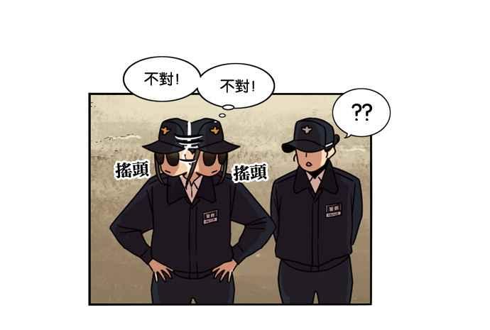 妹力大头兵 - 第160话 - 第71张图