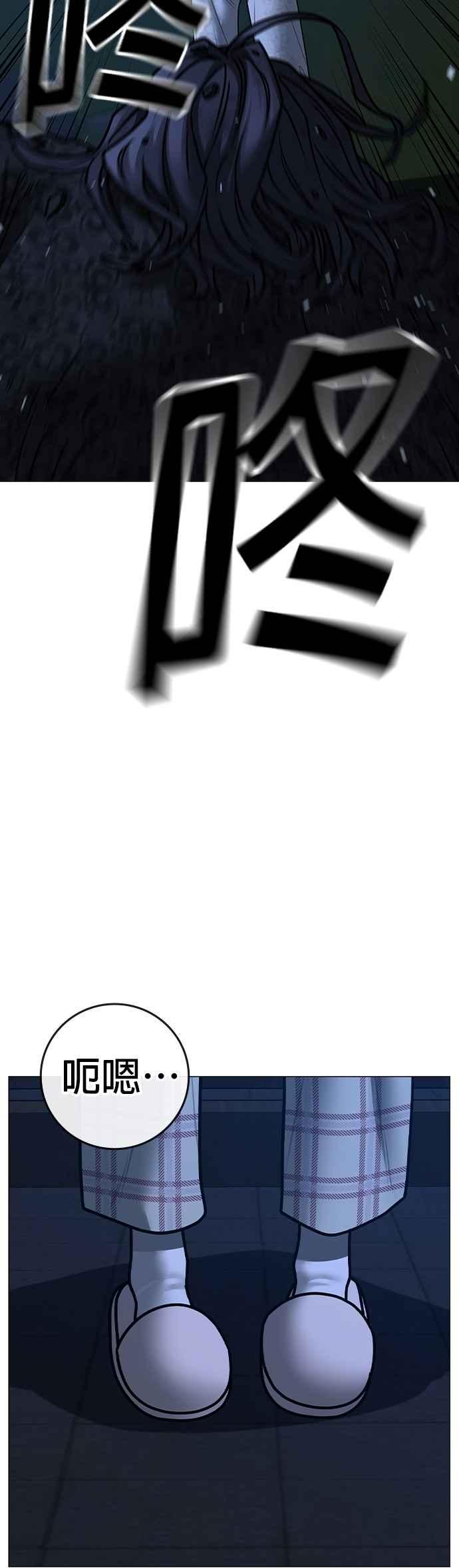 《现实闯关》第161话 第71页