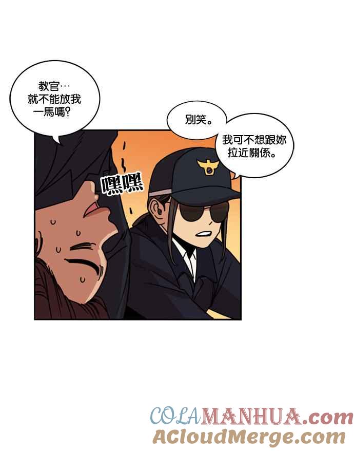 妹力大头兵 - 第160话 - 第89张图