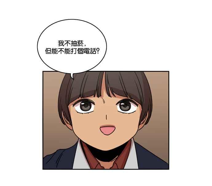 妹力大头兵 - 第160话 - 第96张图