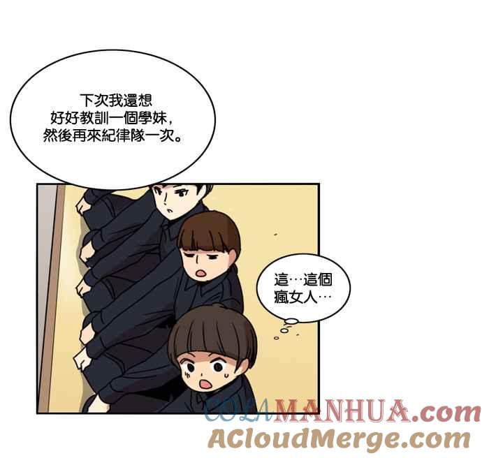 妹力大头兵 - 第160话 - 第5张图