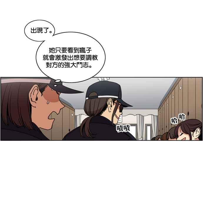 妹力大头兵 - 第160话 - 第11张图