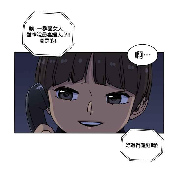 妹力大头兵 - 第160话 - 第103张图