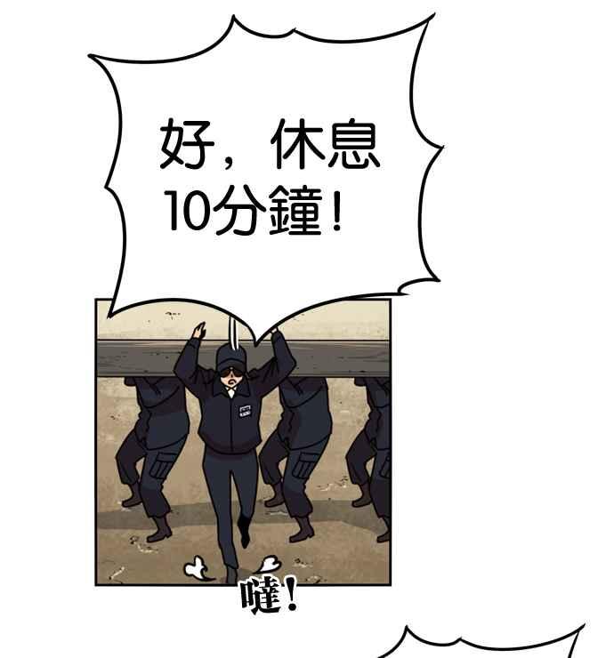 妹力大头兵 - 第160话 - 第35张图