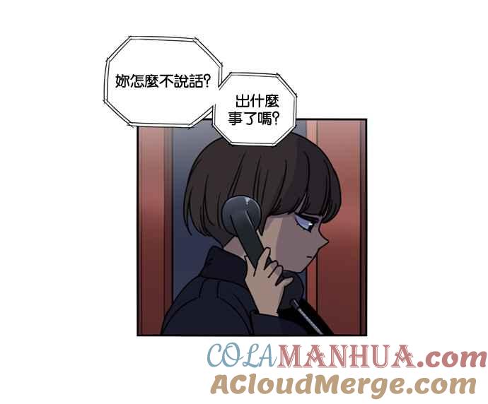 妹力大头兵 - 第160话 - 第105张图