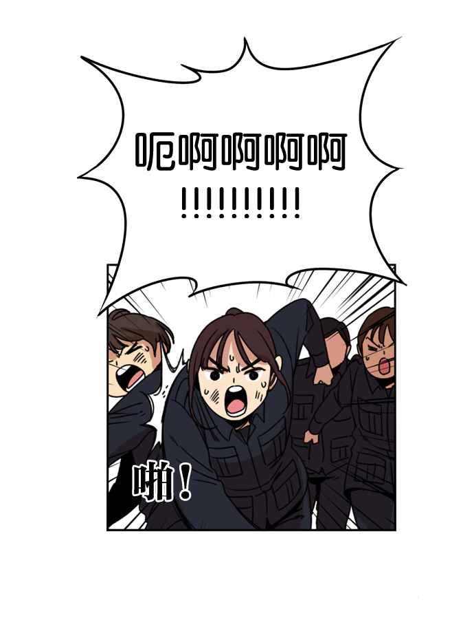 妹力大头兵 - 第160话 - 第38张图