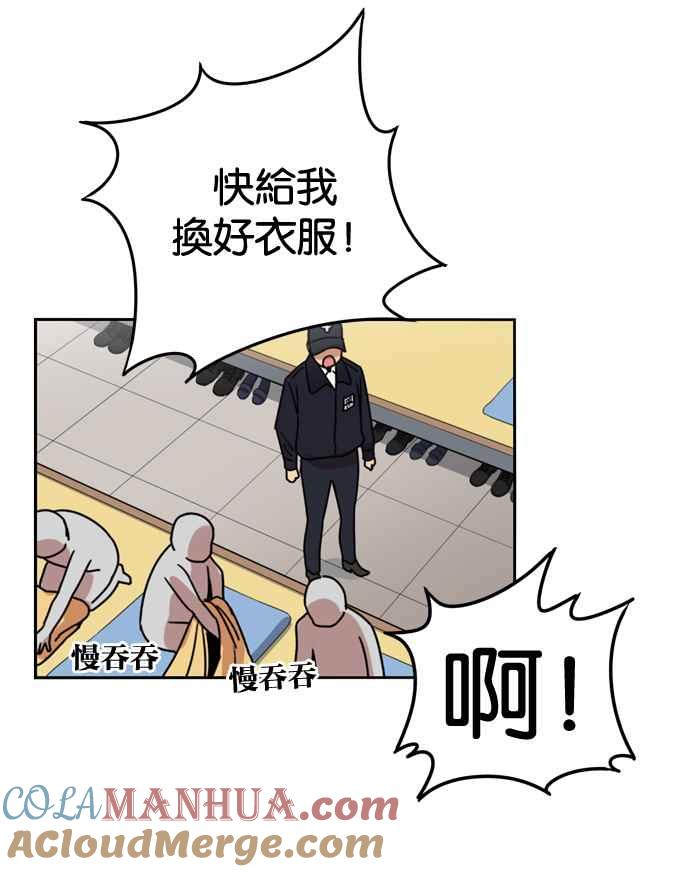 妹力大头兵 - 第160话 - 第61张图