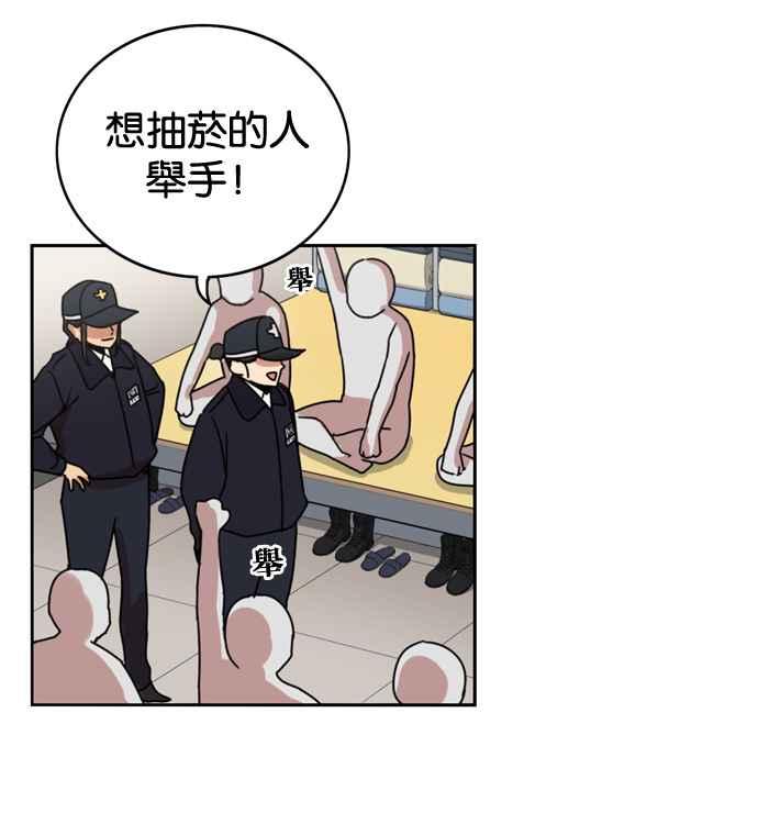 妹力大头兵 - 第160话 - 第94张图