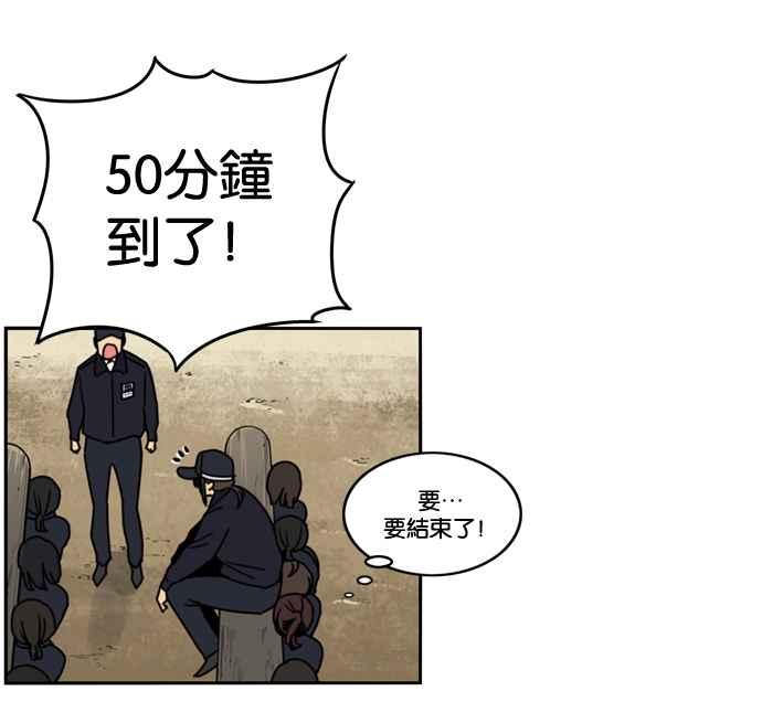 妹力大头兵 - 第160话 - 第34张图