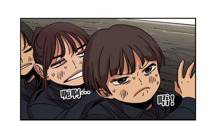 妹力大头兵 - 第160话 - 第66张图