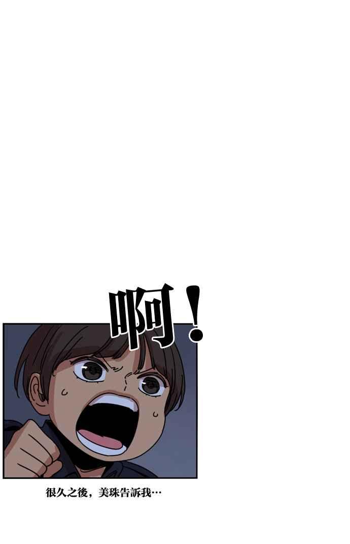 妹力大头兵 - 第160话 - 第80张图