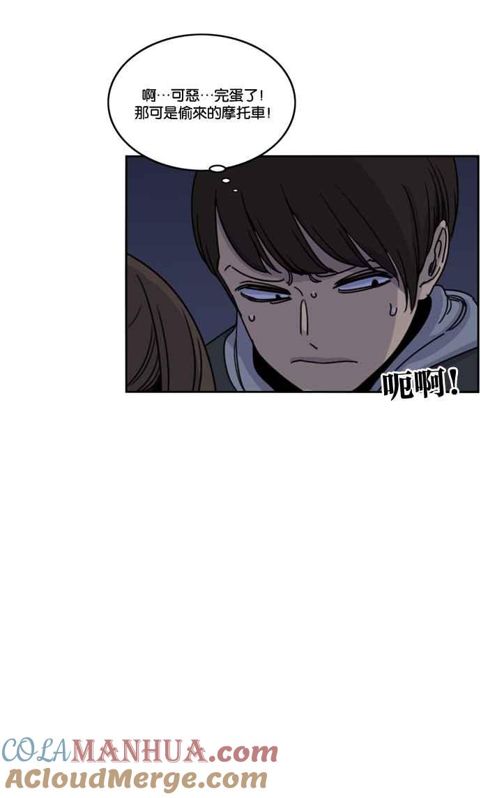 妹力大头兵 - 第161话 - 第89张图