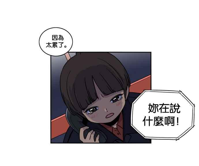 妹力大头兵 - 第161话 - 第6张图