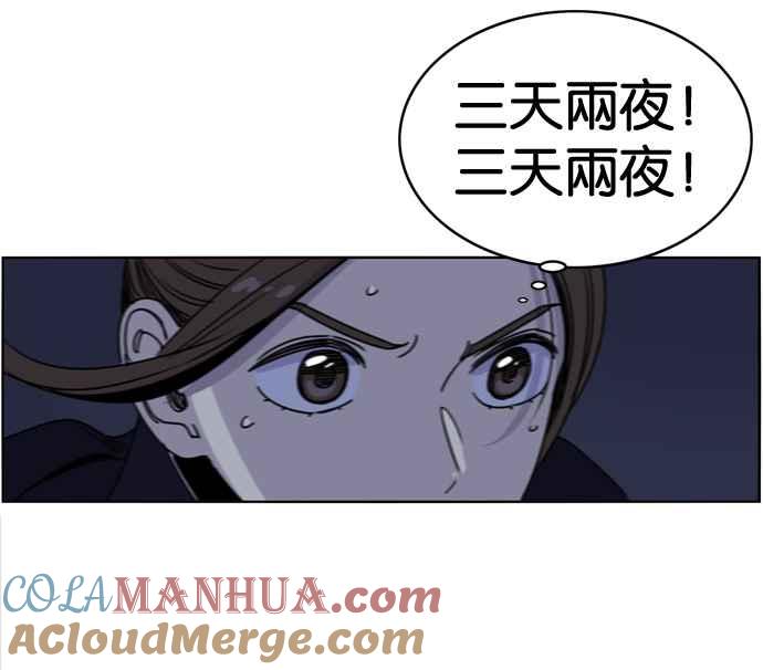 妹力大头兵 - 第161话 - 第81张图