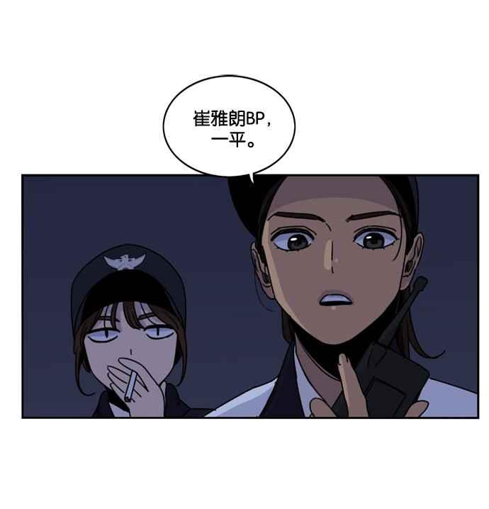 妹力大头兵 - 第161话 - 第102张图