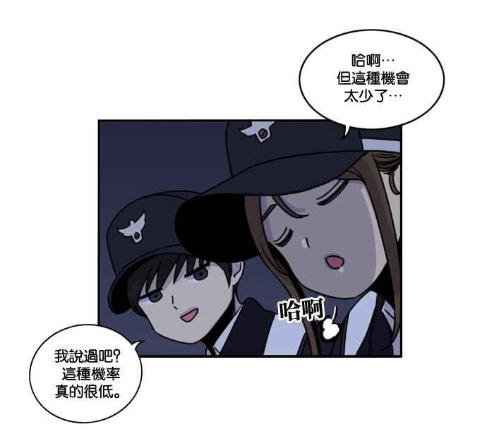 妹力大头兵 - 第161话 - 第63张图