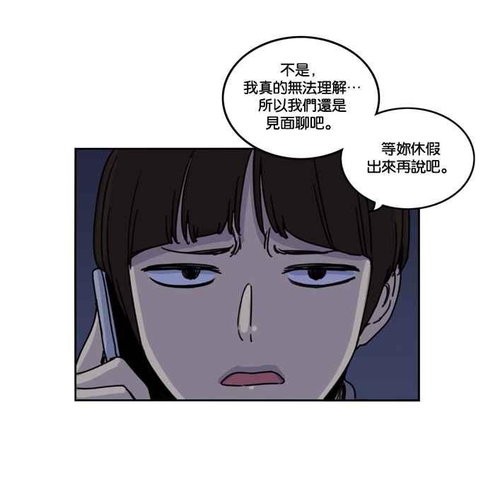 妹力大头兵 - 第161话 - 第20张图
