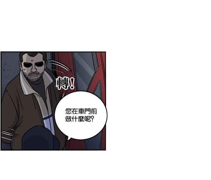 妹力大头兵 - 第161话 - 第50张图