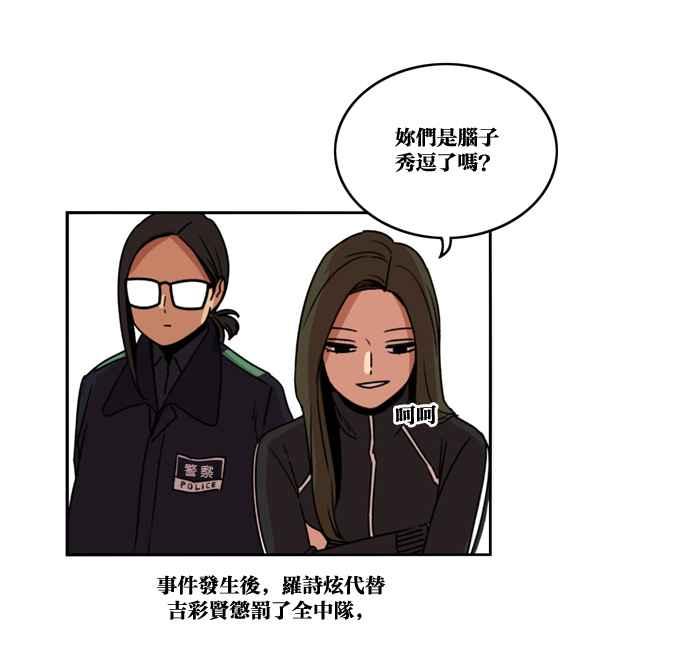 妹力大头兵 - 第161话 - 第34张图