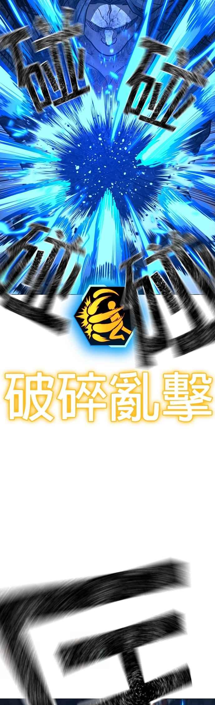 《现实闯关》第162话 第68页