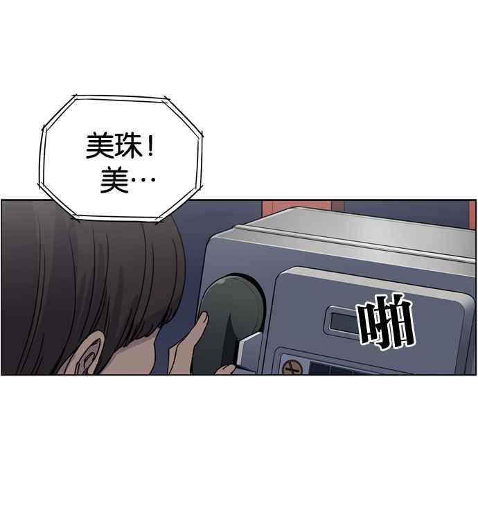 妹力大头兵 - 第161话 - 第23张图