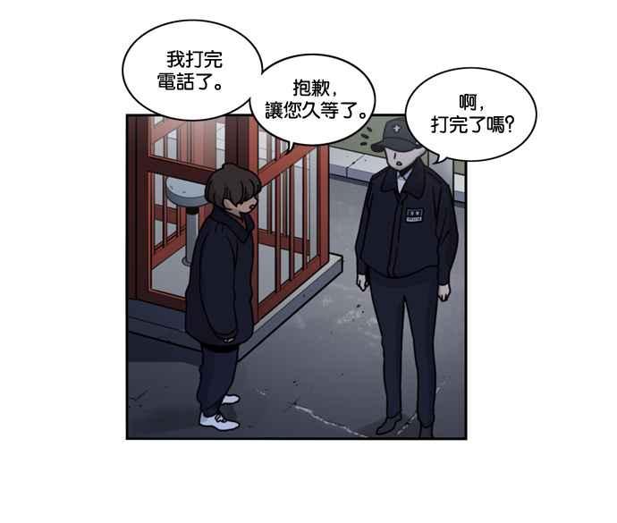 妹力大头兵 - 第161话 - 第26张图