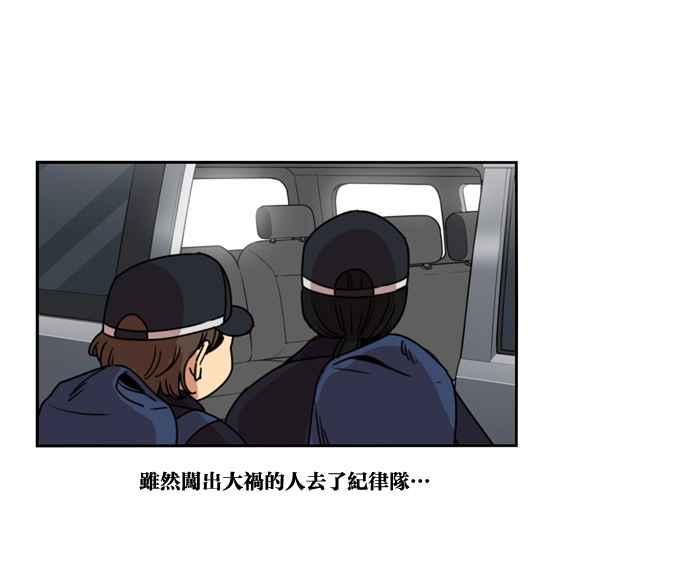 妹力大头兵 - 第161话 - 第32张图