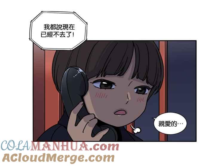 妹力大头兵 - 第161话 - 第9张图