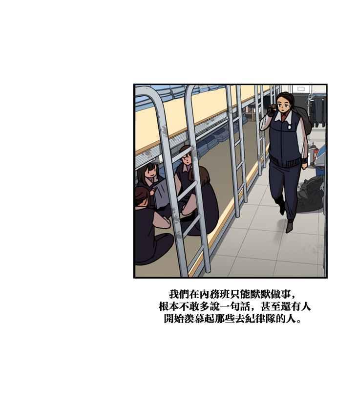 妹力大头兵 - 第161话 - 第36张图