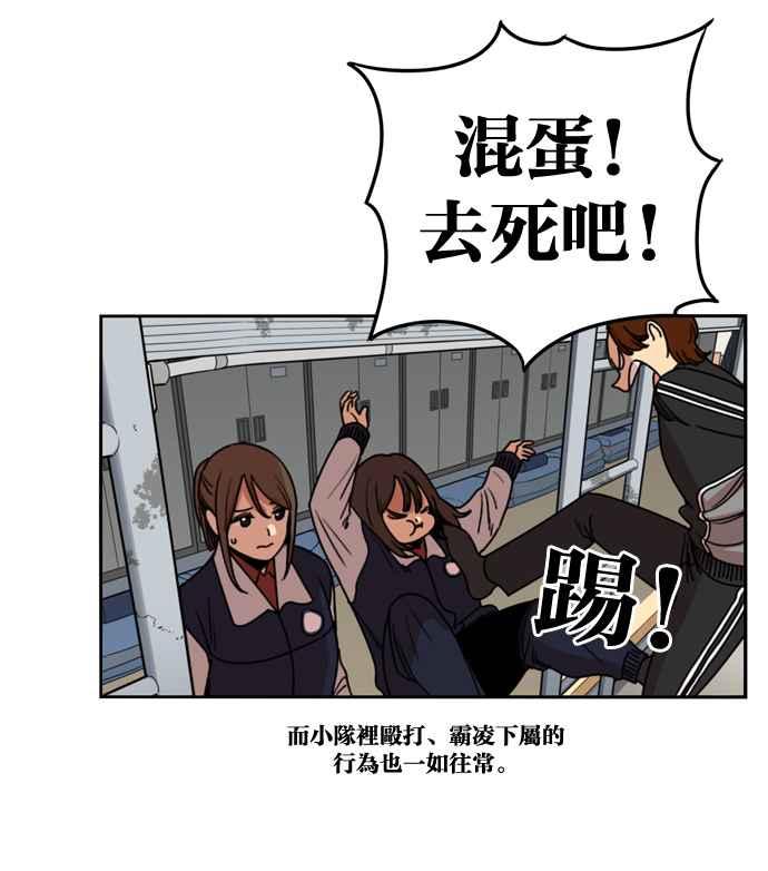 妹力大头兵 - 第161话 - 第35张图