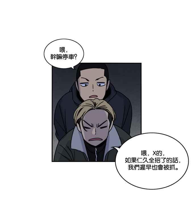 妹力大头兵 - 第161话 - 第91张图