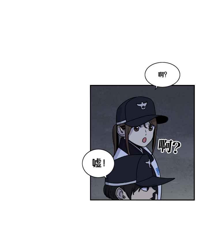 妹力大头兵 - 第161话 - 第66张图