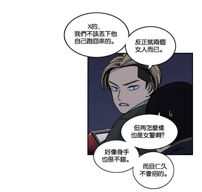 妹力大头兵 - 第161话 - 第92张图