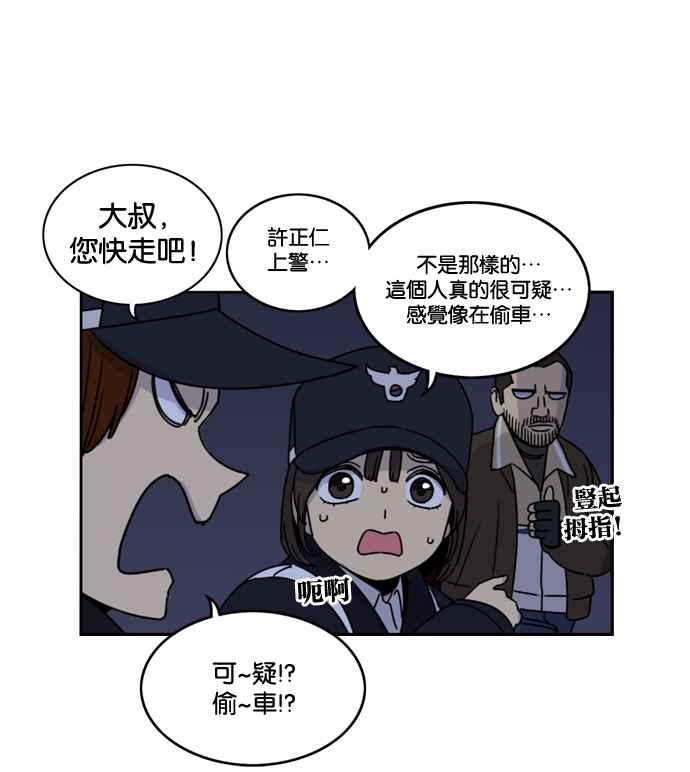 妹力大头兵 - 第161话 - 第54张图