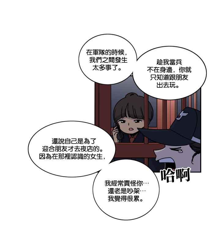 妹力大头兵 - 第161话 - 第7张图
