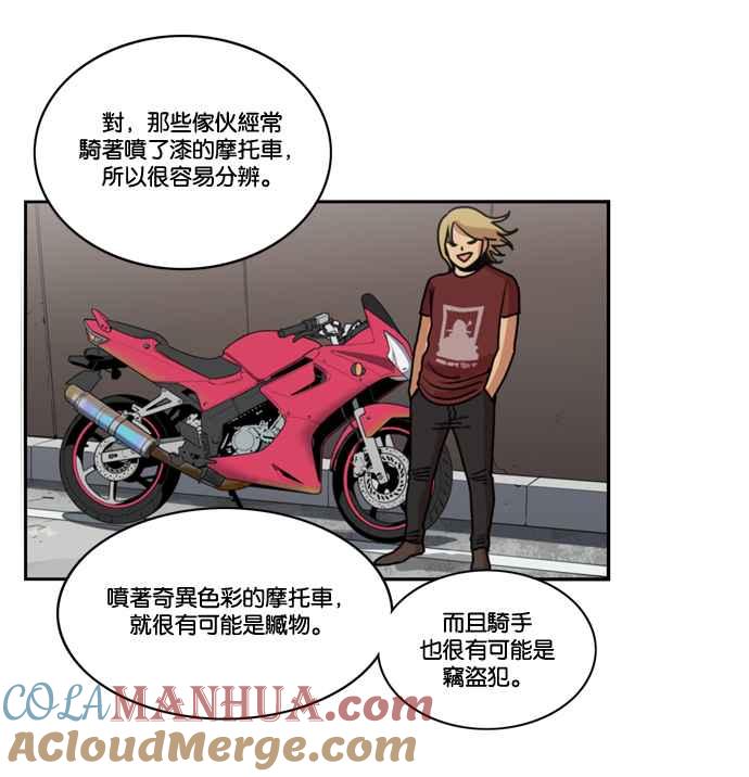 妹力大头兵 - 第161话 - 第61张图