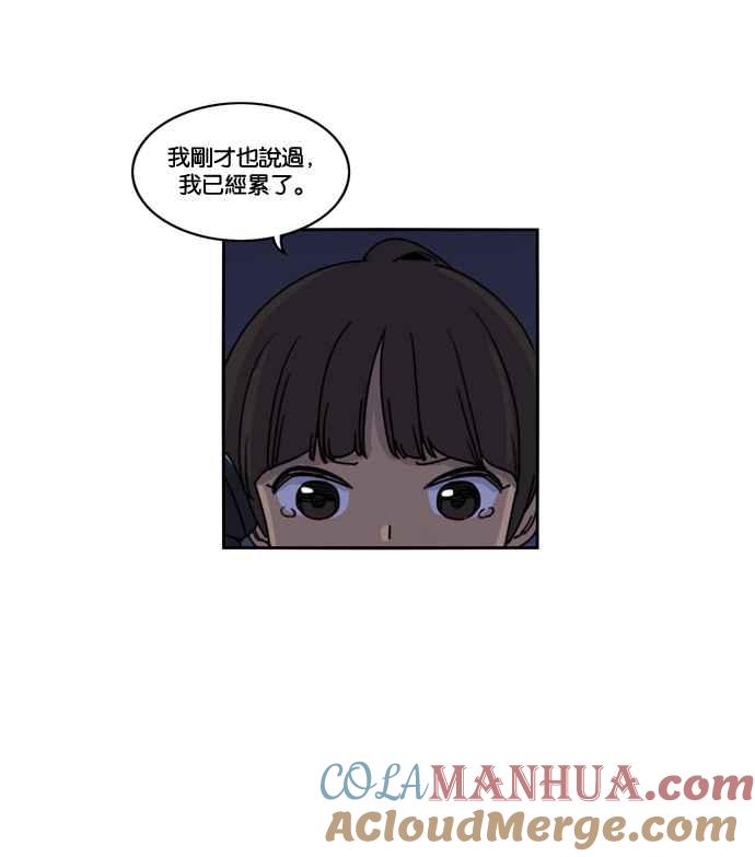 妹力大头兵 - 第161话 - 第17张图