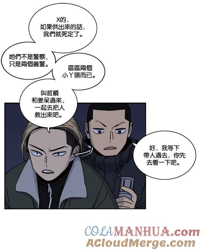 妹力大头兵 - 第161话 - 第93张图