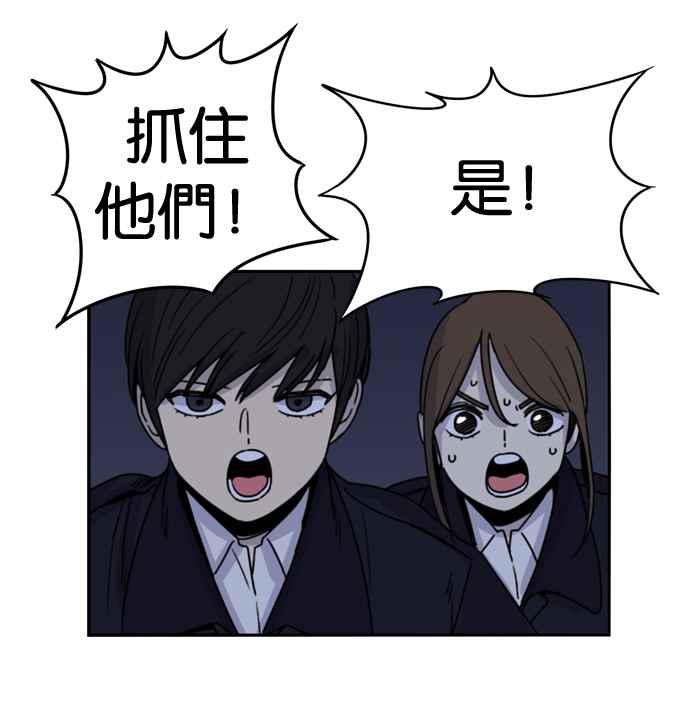 妹力大头兵 - 第161话 - 第79张图