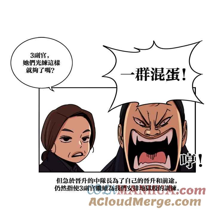 妹力大头兵 - 第161话 - 第33张图