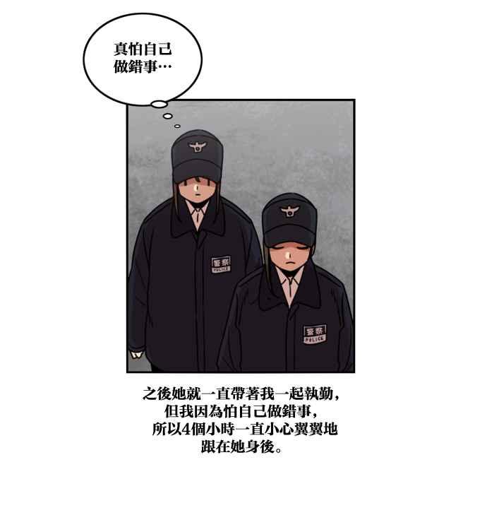 妹力大头兵 - 第161话 - 第39张图