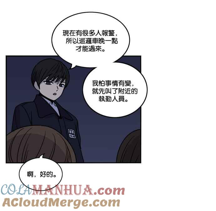 妹力大头兵 - 第161话 - 第97张图