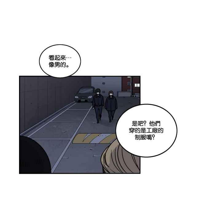 妹力大头兵 - 第161话 - 第76张图